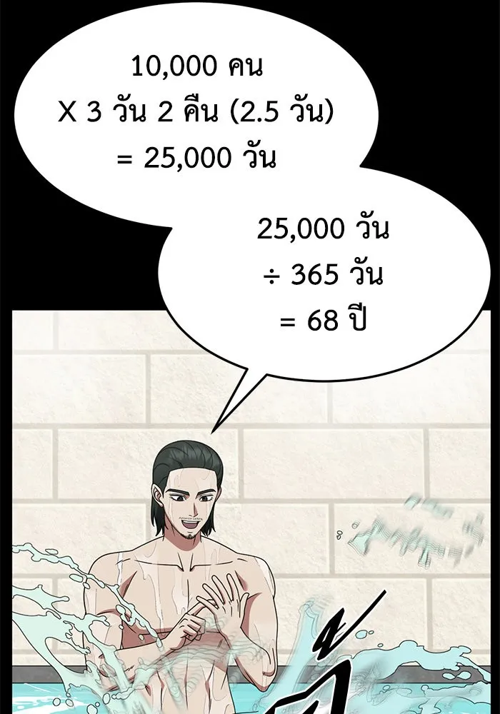 ช่วยเปลี่ยนฉันที ตอนที่ 256. ซีซัน 2 รูปที่ 88