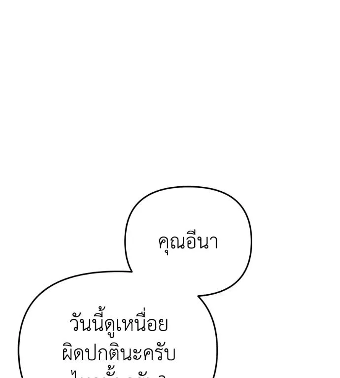 Spy House ตอนที่ 35 รูปที่ 32