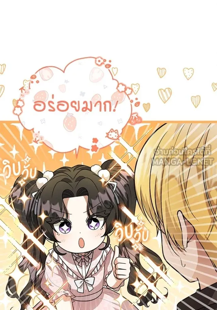 ป๊ะป๋าขา หนูลาแล้ว ตอนที่ 21 รูปที่ 102