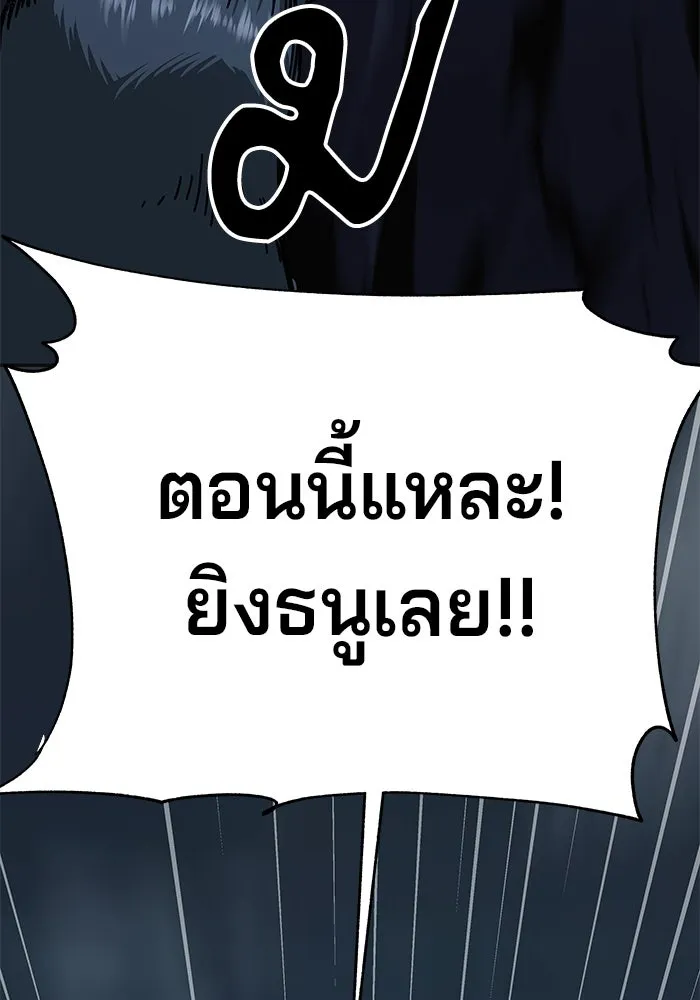 คุณปู่จอมยุทธกับหลานสาวสุดแกร่ง ตอนที่ 5 รูปที่ 137