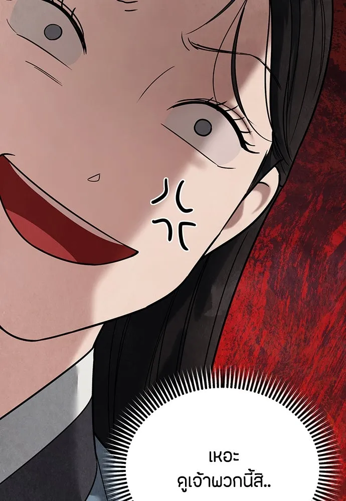 ความลับของสาวร่างทรง ตอนที่ 22 รูปที่ 145