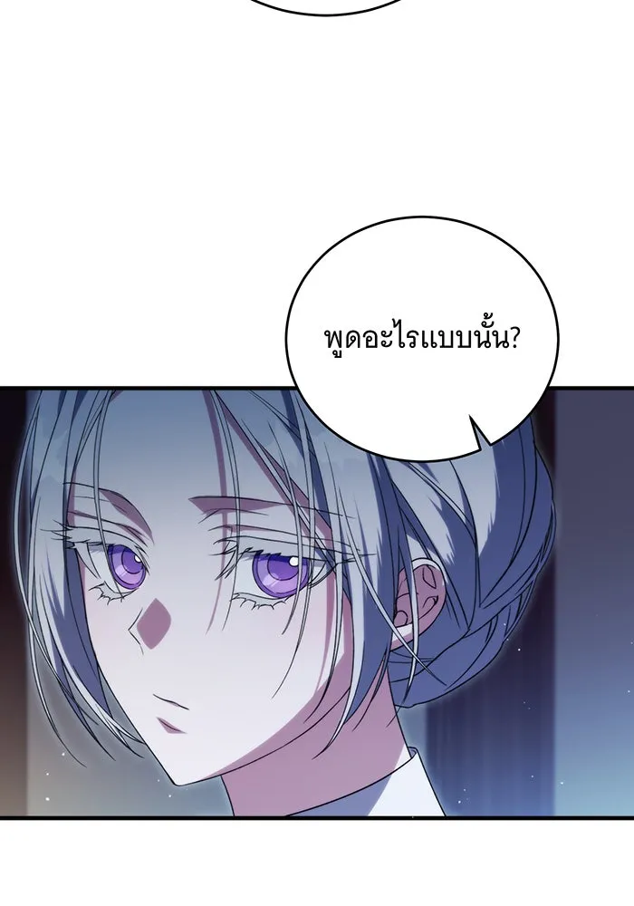 แกล้งตายให้หายแค้น ตอนที่ 6 รูปที่ 71