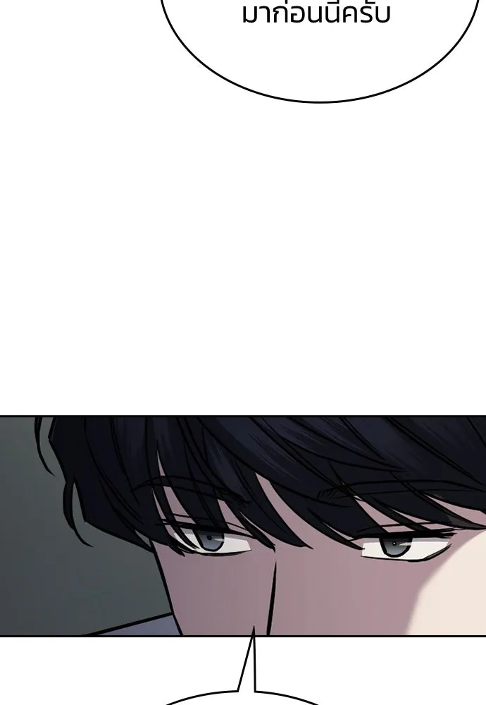 รักแล้วห้ามเลิก ตอนที่ 27 รูปที่ 38