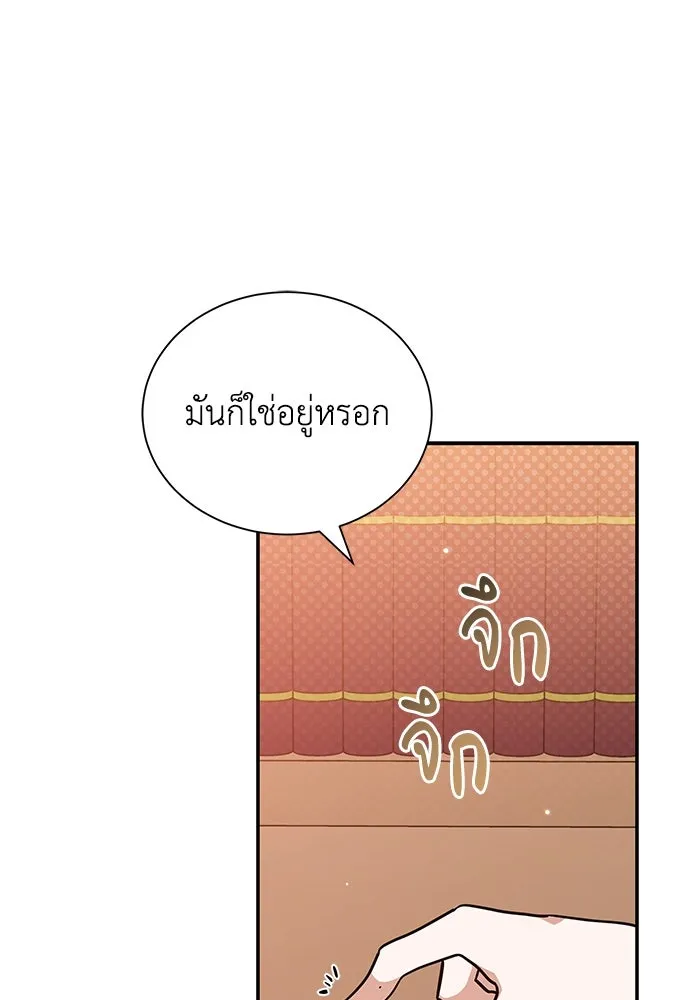 แมวน้อยในรังหมาป่า ตอนที่ 9 รูปที่ 95