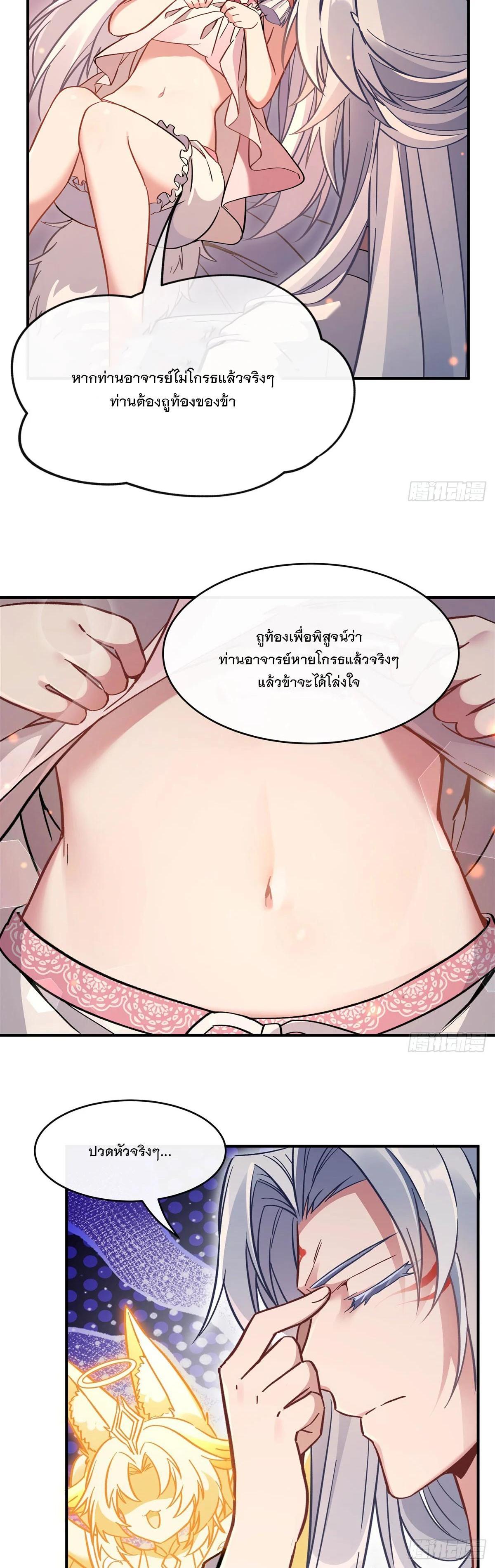 Manga-lc-com อ่านมังงะ อ่านการ์ตูน ออนไลน์ ฟรี My Female Disciples are all Future Masters of the Heavens ตอนที่ 1 2 3 4 5 6 7 8 9 10 11 12 13 14 ฟรี ไม่มีโฆษณา Manga-lc - อ่าน มังงะ อ่าน การ์ตูน ออนไลน์ อ่านมังงะ ฟรี