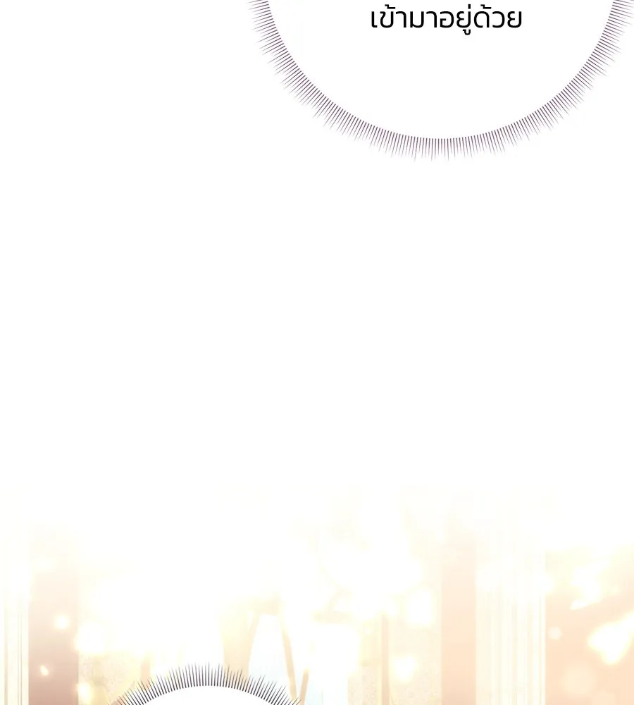 บาสเตียน ตอนที่ 50 รูปที่ 7