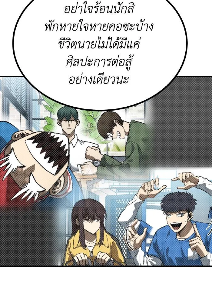 ราชาแห่งอ็อกทากอน ตอนที่ 51 รูปที่ 49