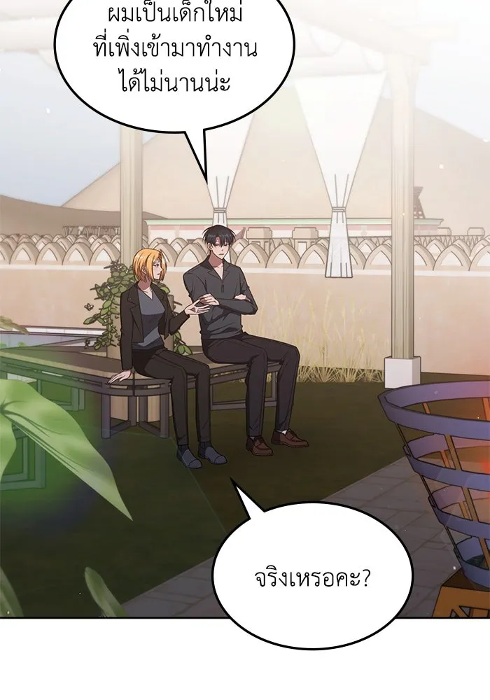 ฮีลเลอร์ตัวพ่อขอฟาดเรียบ ตอนที่ 29 รูปที่ 26