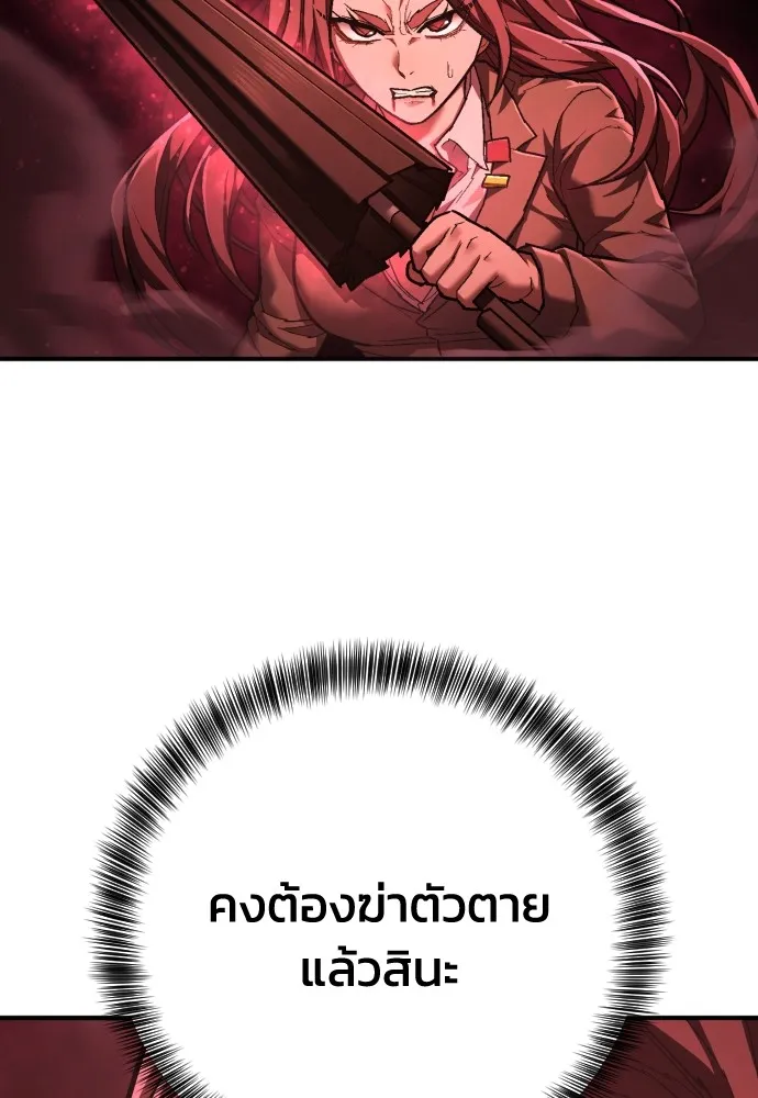 เพชฌฆาตลงทัณฑ์ ตอนที่ 28 รูปที่ 89