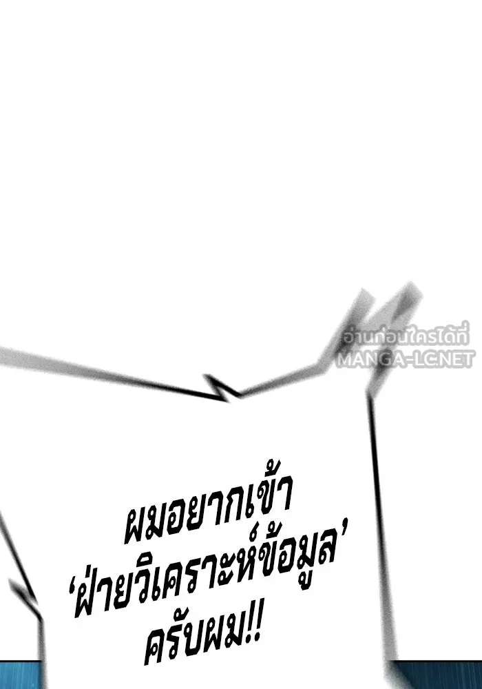 เยาวชนคนคุก ตอนที่ 4 รูปที่ 102