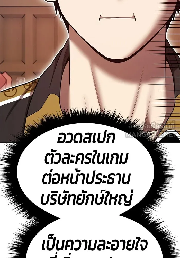+99 ท่อนไม้พร้อมบวก ตอนที่ 125 การหยุดพักครั้งสุดท้าย รูปที่ 210