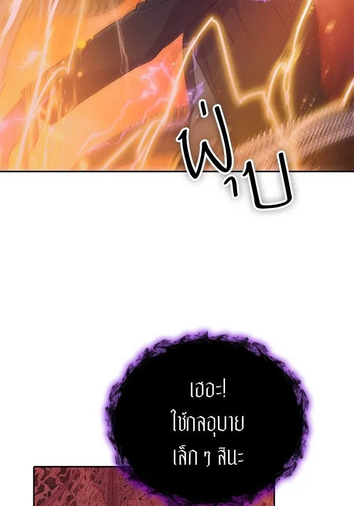 My S-Class Hunters ตอนที่ 91 เจ้านายของเหล่ามังกรคำสาปพิษ ( รูปที่ 98