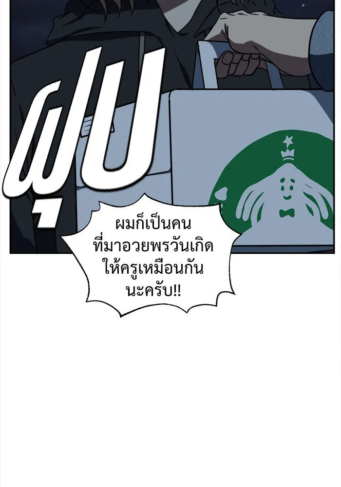 ช่วยเปลี่ยนฉันที ตอนที่ 28. จองฮย็อนจู 14 รูปที่ 68