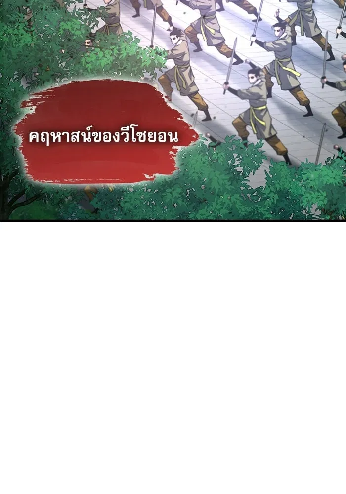 ลับลางลวง ตอนที่ 110 ร่างกาย รูปที่ 46