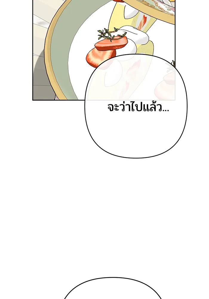 หนูน้อยทรราช ตอนที่ 79 รูปที่ 88