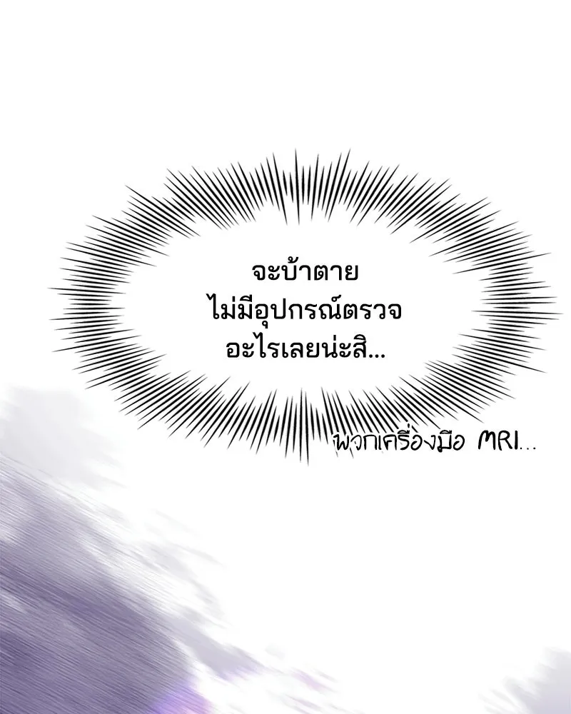 เจ้าชายแผนโบราณ ตอนที่ 16 รูปที่ 62