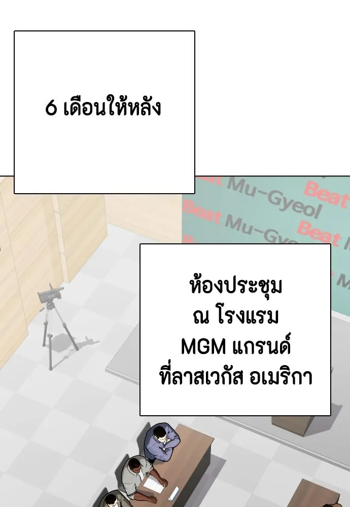 หมาหัวเน่าเก๋าเกินไป ตอนที่ 168 รูปที่ 83