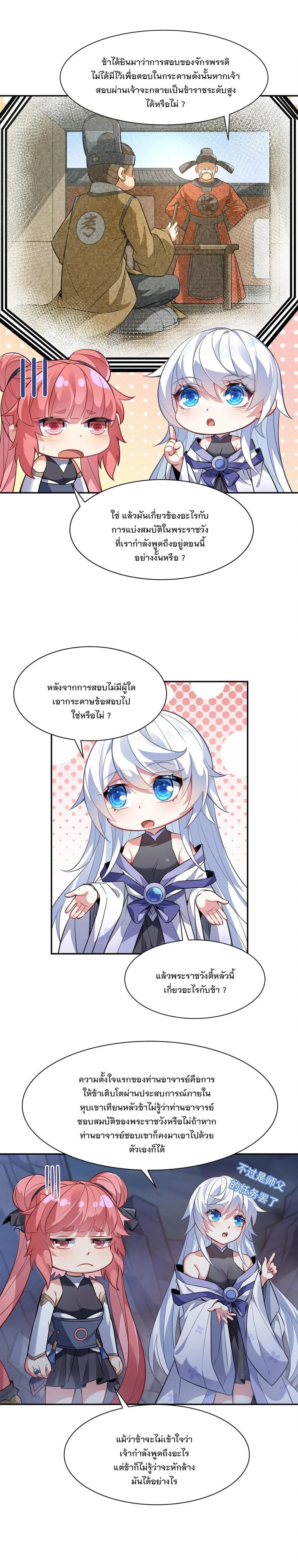 Manga-lc-com อ่านมังงะ อ่านการ์ตูน ออนไลน์ ฟรี My Female Disciples are all Future Masters of the Heavens ตอนที่ 1 2 3 4 5 6 7 8 9 10 11 12 13 14 ฟรี ไม่มีโฆษณา Manga-lc - อ่าน มังงะ อ่าน การ์ตูน ออนไลน์ อ่านมังงะ ฟรี