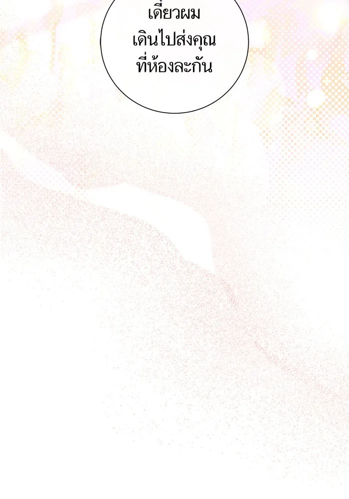 นึกว่าเป็นอิเซไคธรรมดา ตอนที่ 18 รูปที่ 44