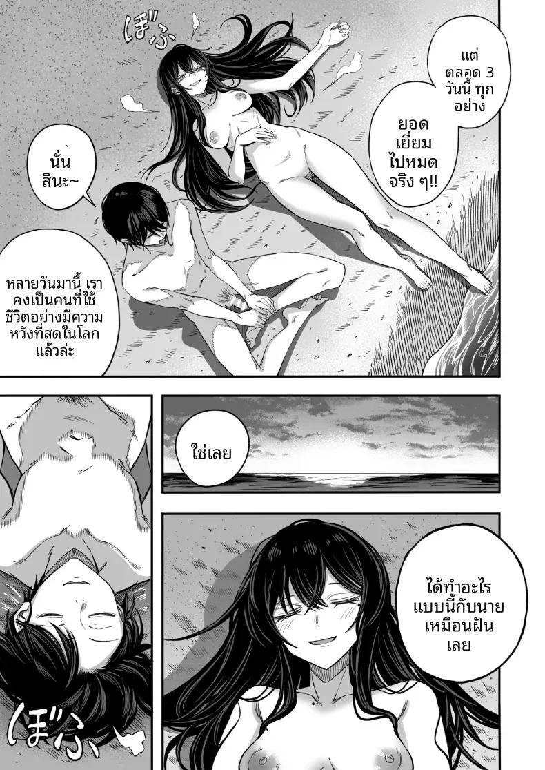Doujin-Lc- อ่าน โดจิน มังฮวา เกาหลี ญี่ปุ่น จีน แปลไทย เซ็กส์สุดท้ายก่อนโลกล่มสลาย (Yonayona) ตอนที่ 1 2 3 4 5 6 7 8 9 10 11 12 13 14 ฟรี ไม่มีโฆษณา อ่าน โดจิน Manhwa เกาหลี ญี่ปุ่น จีน เรามีครบ คัดมาให้เน้นๆ โดจิน 18+ รับประกันความฟินโดย  Doujin Lc