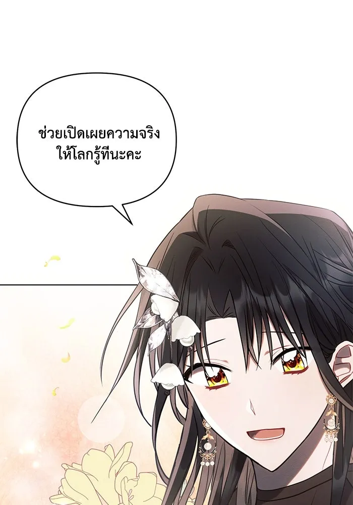 แอชสตาร์ต ตอนที่ 75 รูปที่ 86