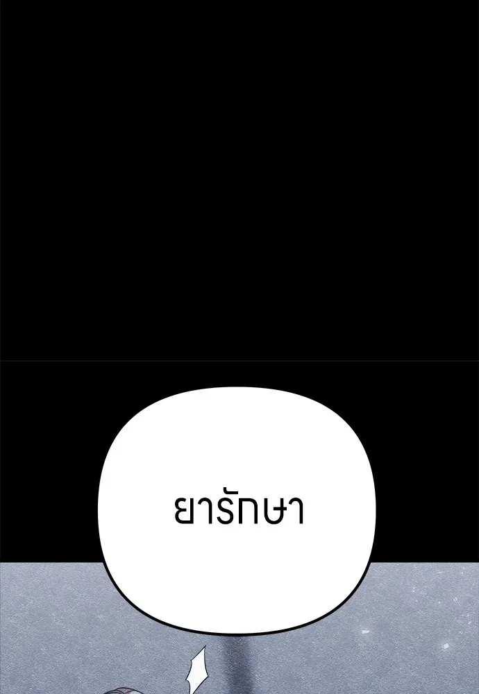 Zombie X Slasher ตอนที่ 7 รูปที่ 16