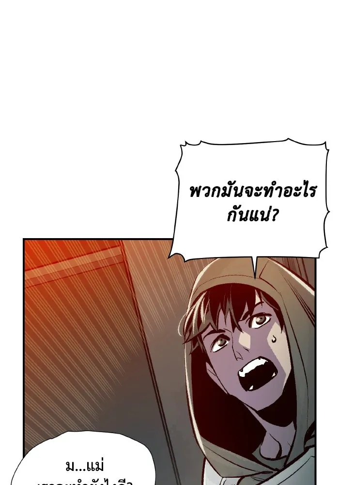 The Lone Necromancer ตอนที่ 96 รูปที่ 83