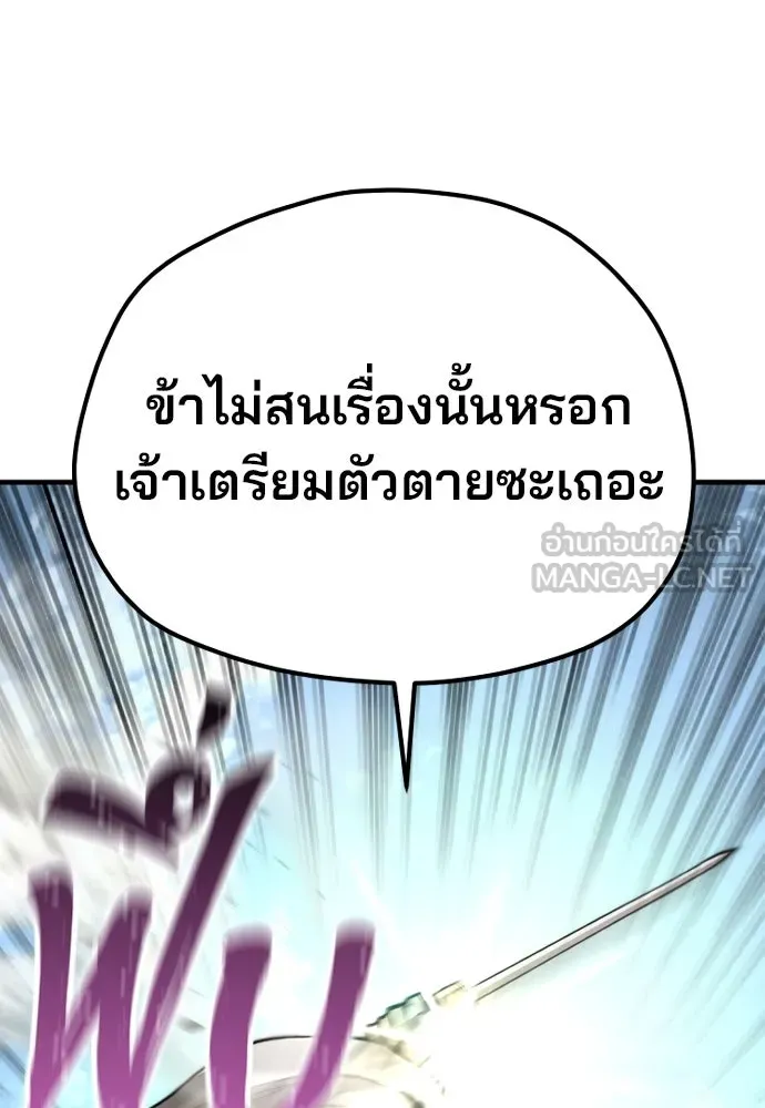เส้นทางสู่เทพมาร ตอนที่ 142 รูปที่ 117