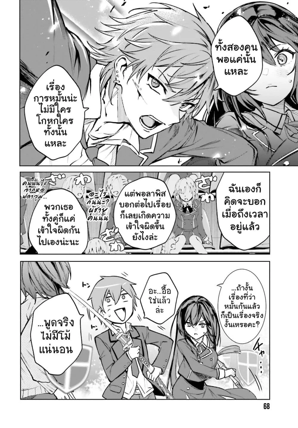 Manga-lc-com อ่านมังงะ อ่านการ์ตูน ออนไลน์ ฟรี Danshi Kinsei Game Sekai de Ore ga Yarubeki Yuiitsu no Koto  ตอนที่ 1 2 3 4 5 6 7 8 9 10 11 12 13 14 ฟรี ไม่มีโฆษณา Manga-lc - อ่าน มังงะ อ่าน การ์ตูน ออนไลน์ อ่านมังงะ ฟรี