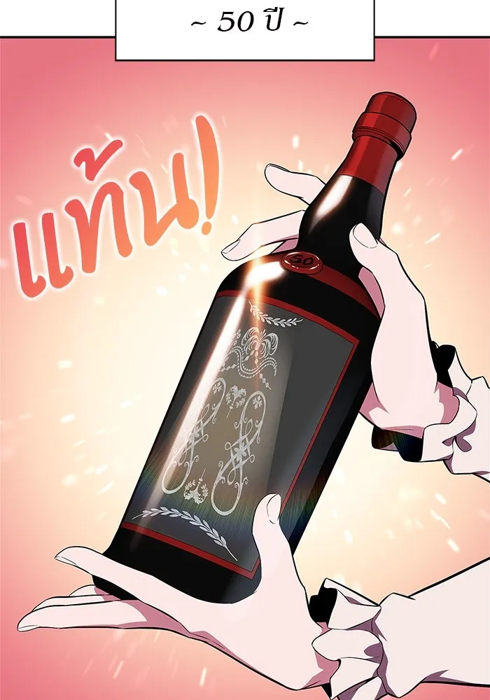 ผู้เล่นหน้าใหม่เลเวลแมกซ์ ตอนที่ 133 'โอรุน' ทั่งเหล็กที รูปที่ 17