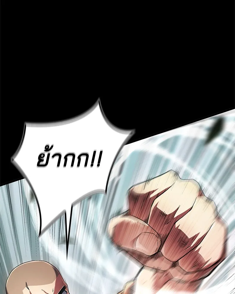 สุดยอดเทรนเนอร์แห่งยุทธภพ ตอนที่ 4 ถ้าขัดขืน แขนเจ้าหักแน่ รูปที่ 32