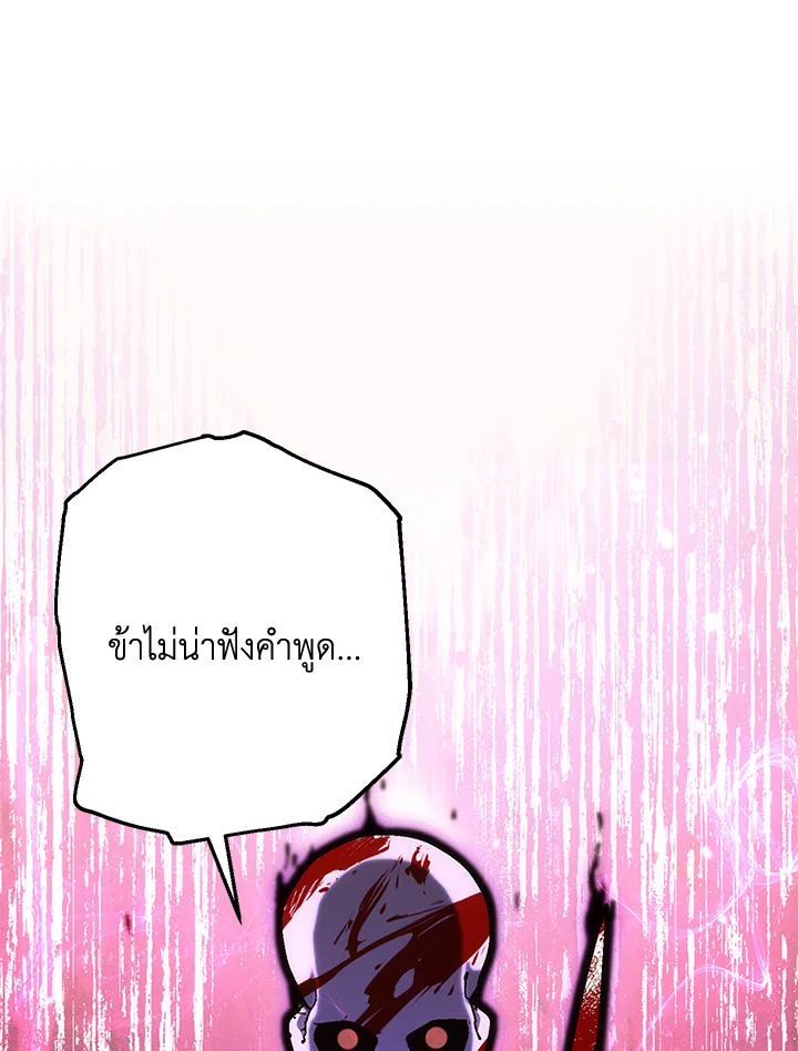 พลทหารโครงกระดูกผู้ม ตอนที่ 153 รูปที่ 87