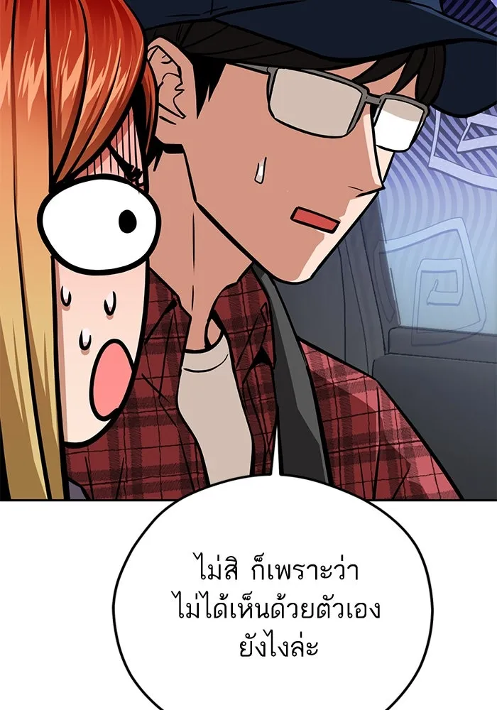 โชคชะตานำพารัก ตอนที่ 99 ตายแล้ว..! รูปที่ 86