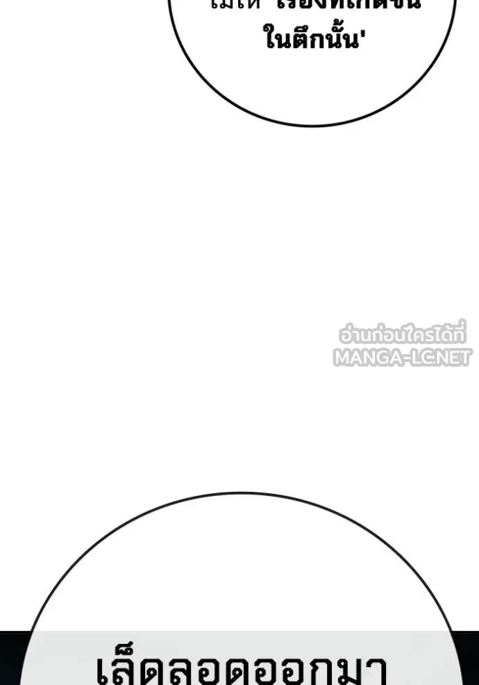 เยาวชนคนคุก ตอนที่ 74 รูปที่ 16