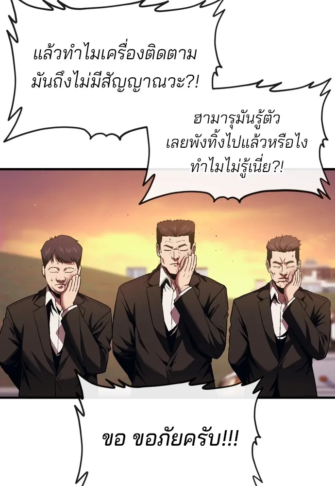 สนิมเชือดเลือดสาด ตอนที่ 18 รูปที่ 37