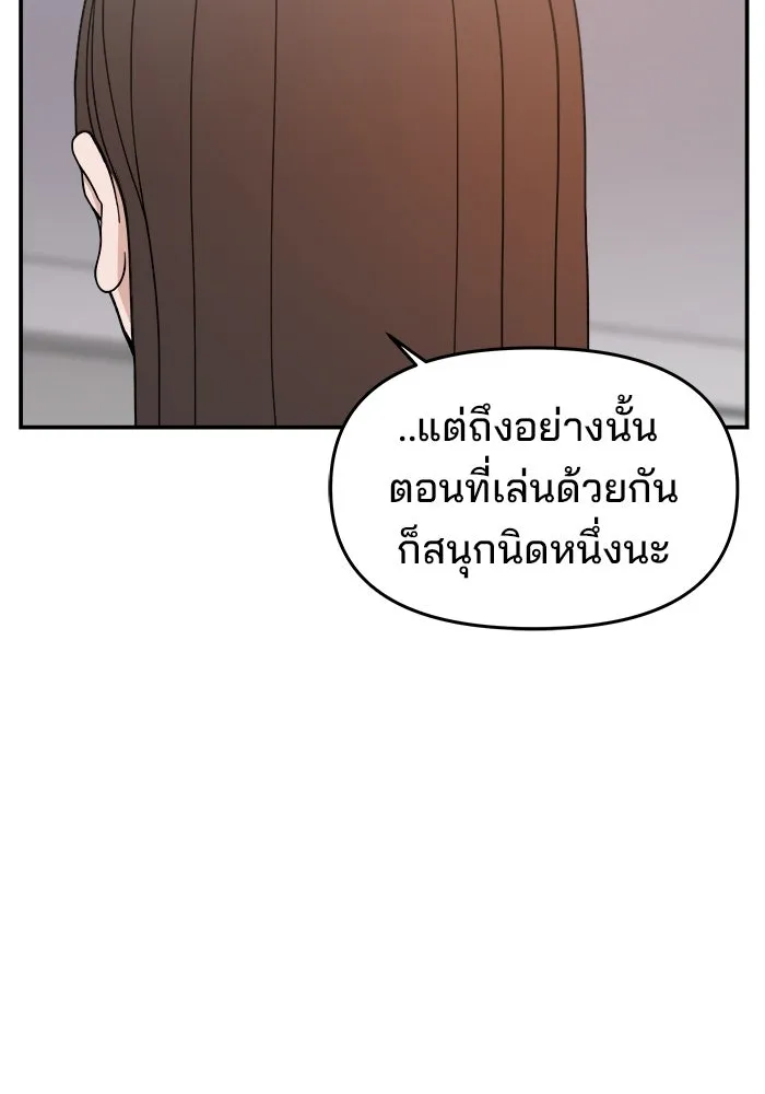 ห้องเรียนสาวแสบ ตอนที่ 39 รูปที่ 103