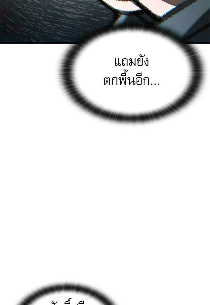 นักล่าฆ่าเพื่อรอด ตอนที่ 4 รูปที่ 53