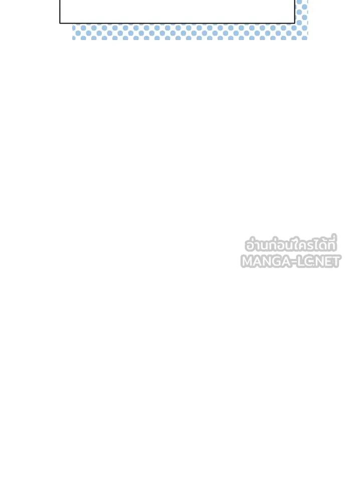 นักเล่นแร่แปรธาตุสายเปย์ ตอนที่ 6 รูปที่ 102