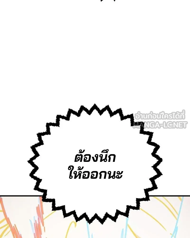 Player ตอนที่ 207 รูปที่ 129