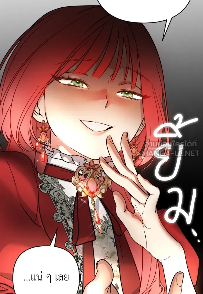 เลดี้มินต์ ตอนที่ 4 รูปที่ 105