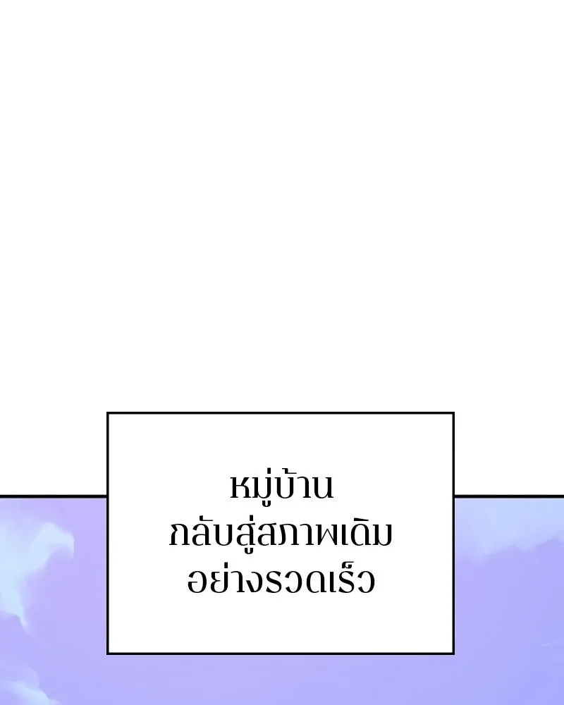 Player ตอนที่ 169 รูปที่ 107