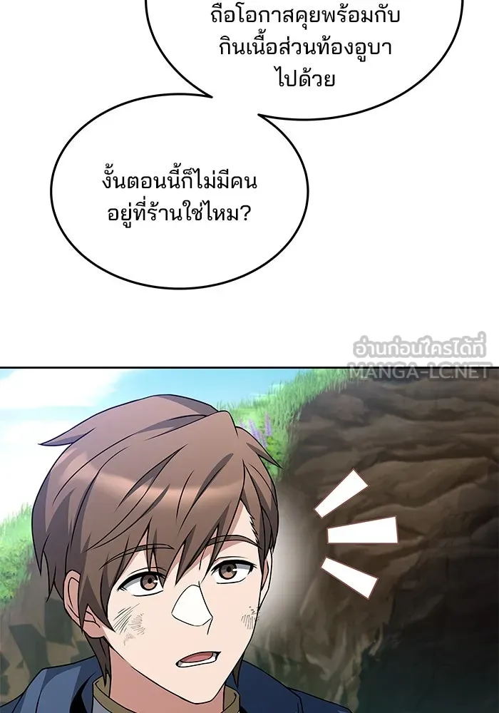 ครัวจอมเวท ตอนที่ 7 รูปที่ 108