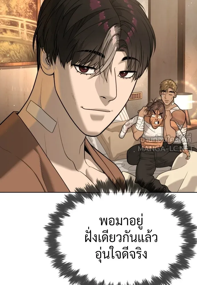 นักฆ่าย้อนวัย ตอนที่ 135 รูปที่ 42