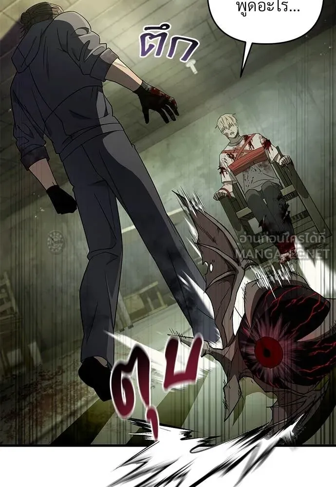 เชื่อเถอะ ฉันเป็นฮัน ตอนที่ 65 รูปที่ 102