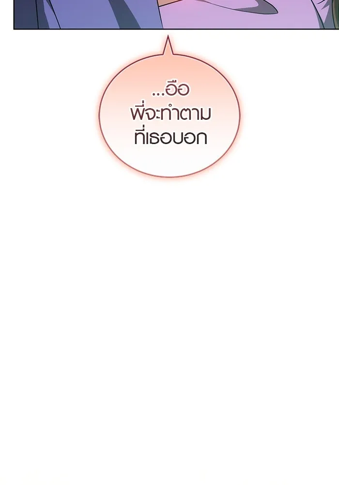 เหตุผลที่ฉันนอกใจ ตอนที่ 61 รูปที่ 94
