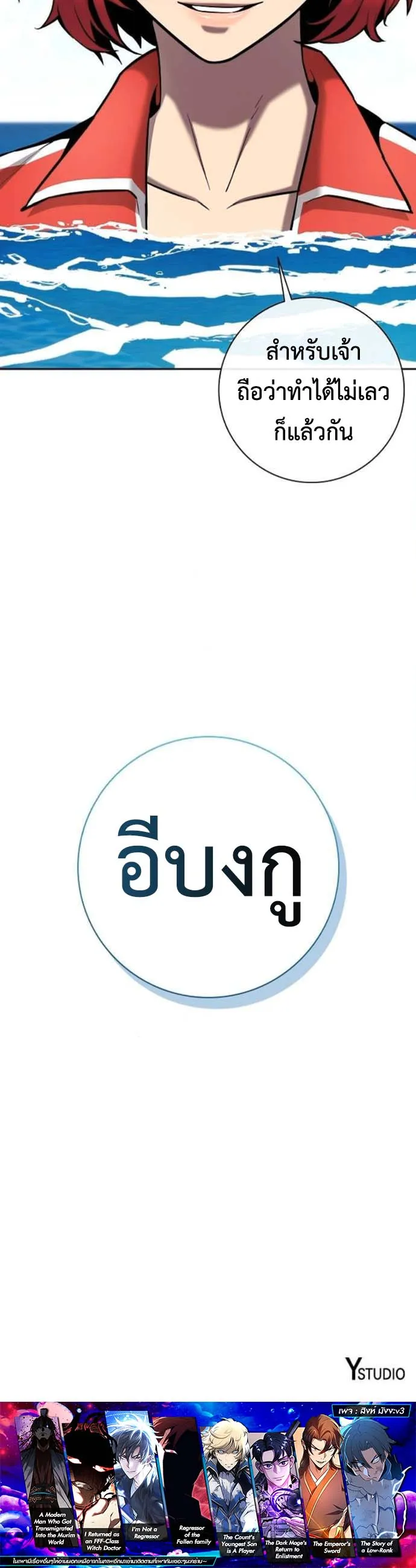 The Dark Mage_s Return to Enlistment กล_บโลกมน_ษย_ท_งท_ พร_งน_ต_องเกณฑ_ทหารซะง_น ตอนที่ ตอนที่ 64 รูปที่ 20