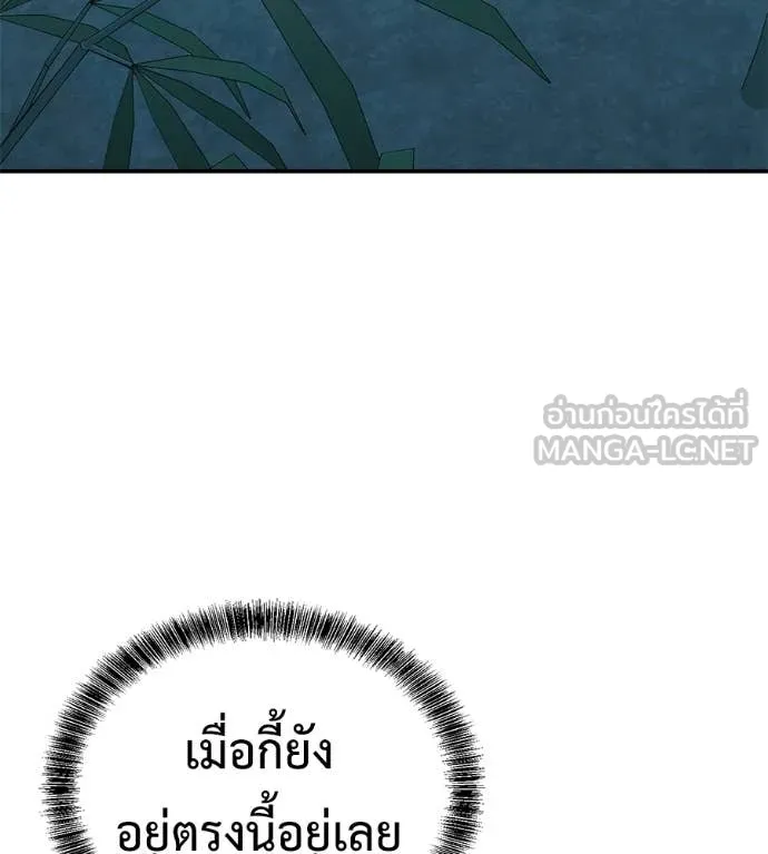 เรียกฉันว่าพระเจ้า ตอนที่ 66 รูปที่ 25