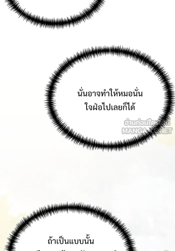 อัศวินดำล่าท้าเวลา ตอนที่ 22 รูปที่ 135