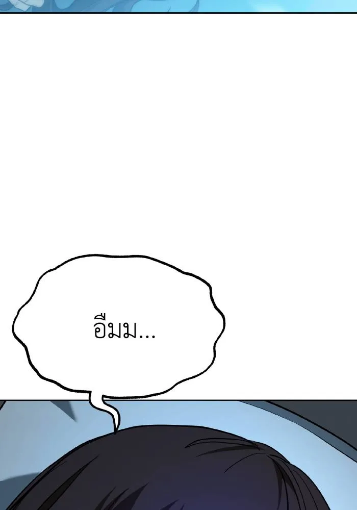 ราชาแห่งอ็อกทากอน ตอนที่ 66 รูปที่ 44