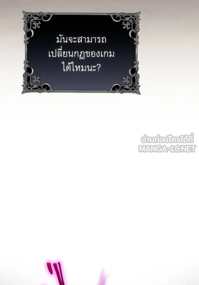 ราชินีจอมมาร ตอนที่ 14 รูปที่ 64